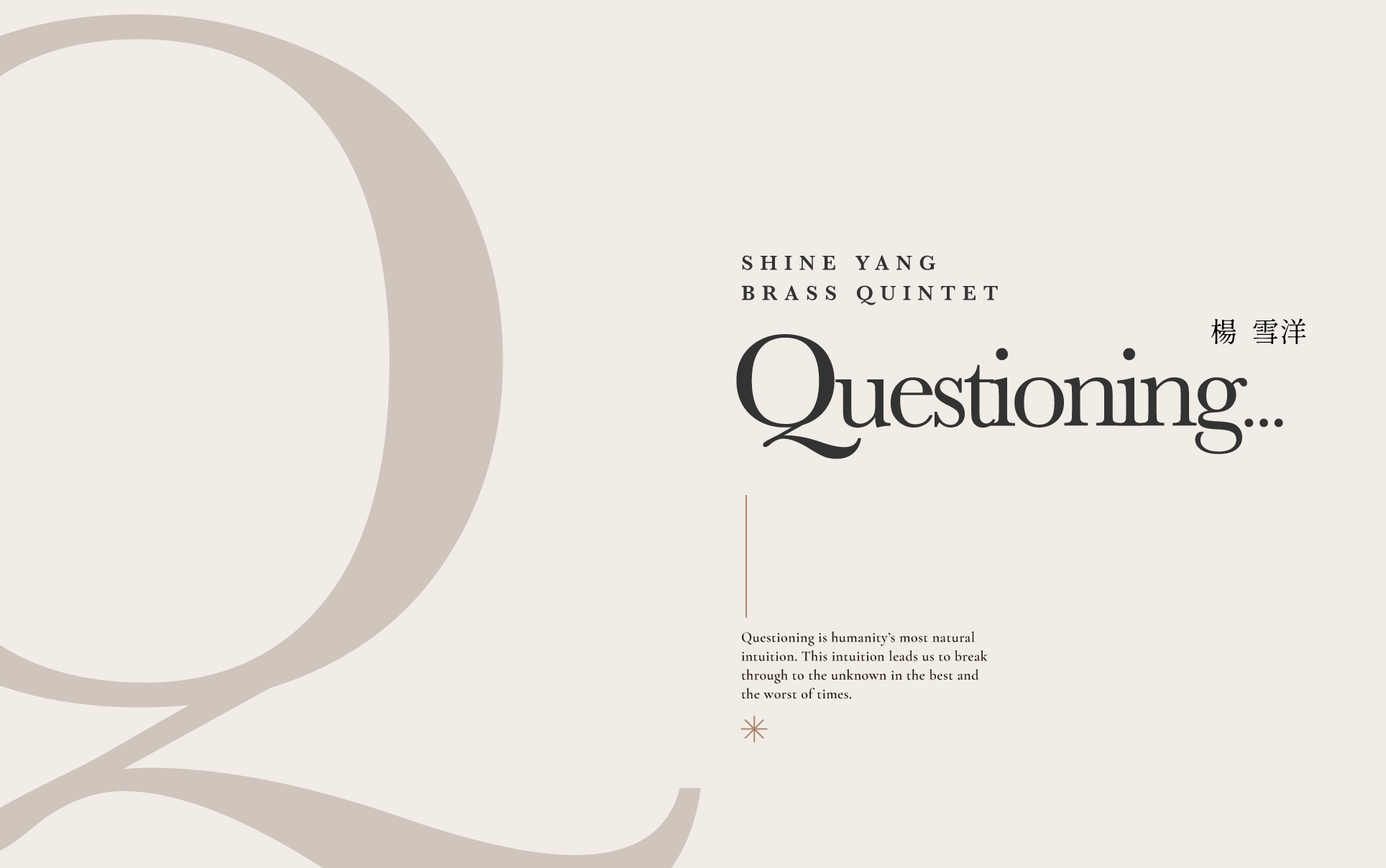 Questioning… 主視覺概念 — 大 Q 字形水印與概念文字排版